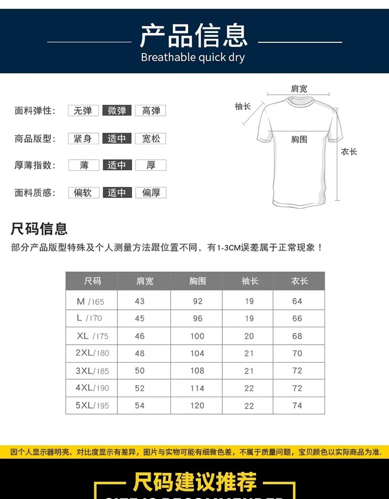 200克纯棉正肩短袖T恤男纯色休闲圆领半袖大码打底衫印LOGO批发详情7