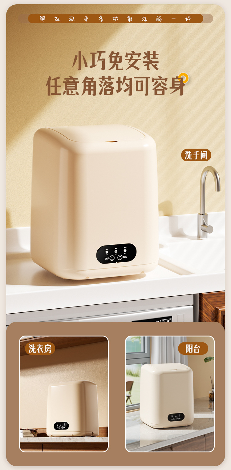 迷你内衣洗衣机半自动洗脱一体两用小型内裤洗衣机家用洗袜子机详情9