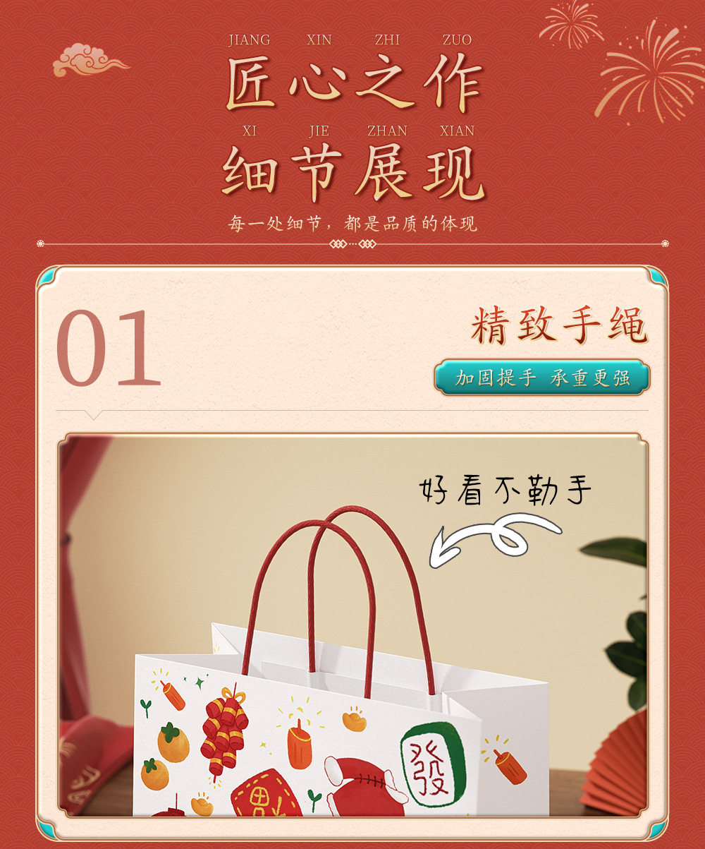 新年礼品袋印logo教师节伴手礼物袋春节牛皮纸袋龙年红色手提袋详情7
