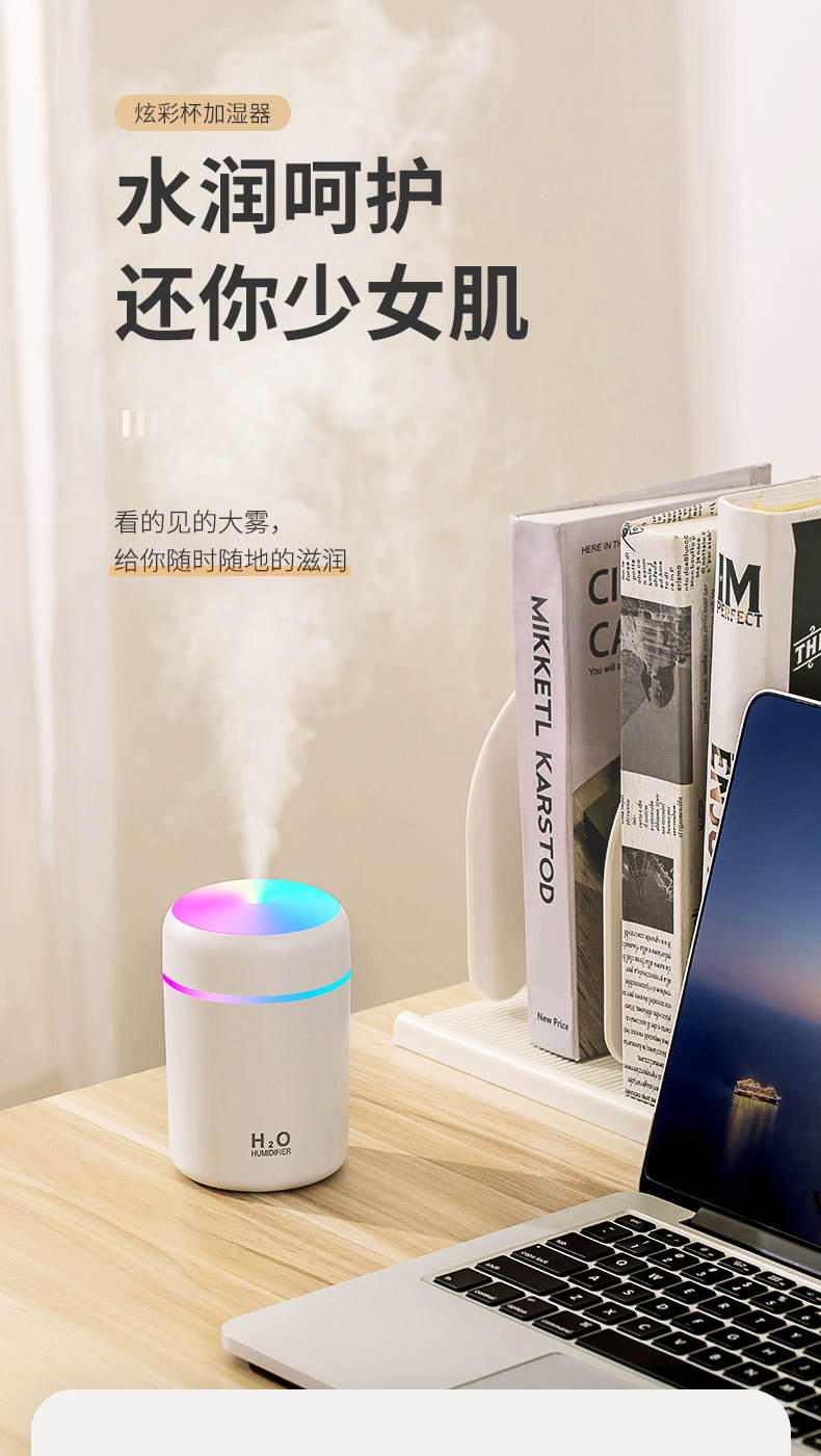 七彩夜灯USB室内空气加湿器插电车载氛围灯迷你香薰机喷雾器厂家详情7