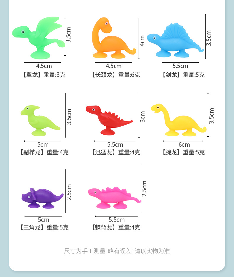 跨境热销新品恐龙系列吸吸乐粘粘乐卡通创意软硅胶积木DIY玩具详情12