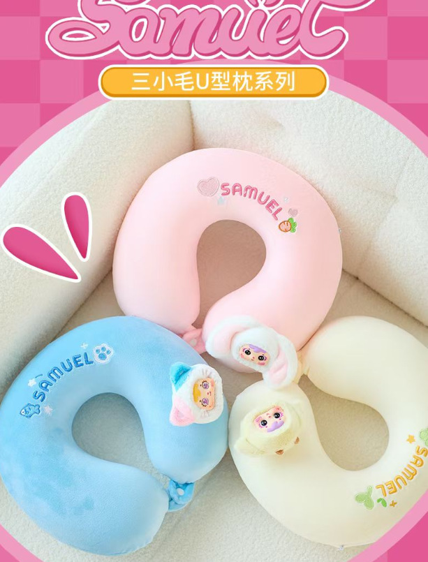 三小毛（Samuel）U型枕盲盒批发整端整箱直播间拿货批发详情7