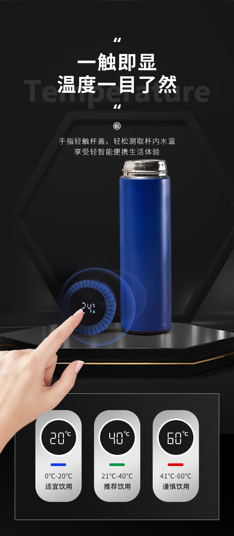 智能保温杯LDE温度显示不锈钢水杯便携商务礼品直杯定制温度杯详情4