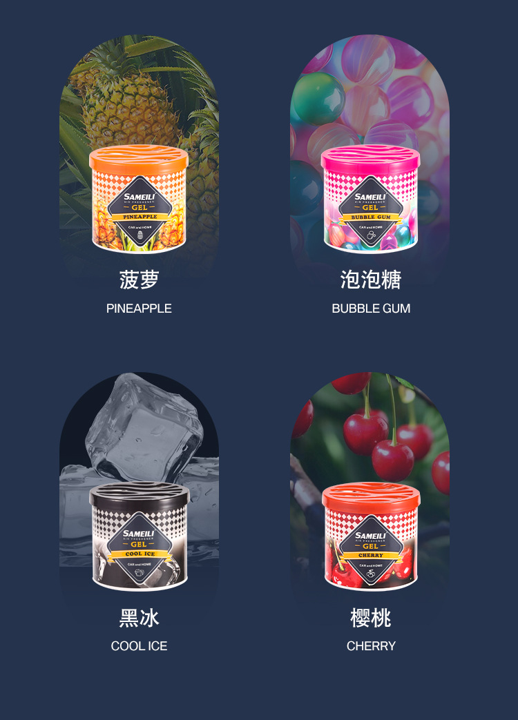 菱形香膏详情_08