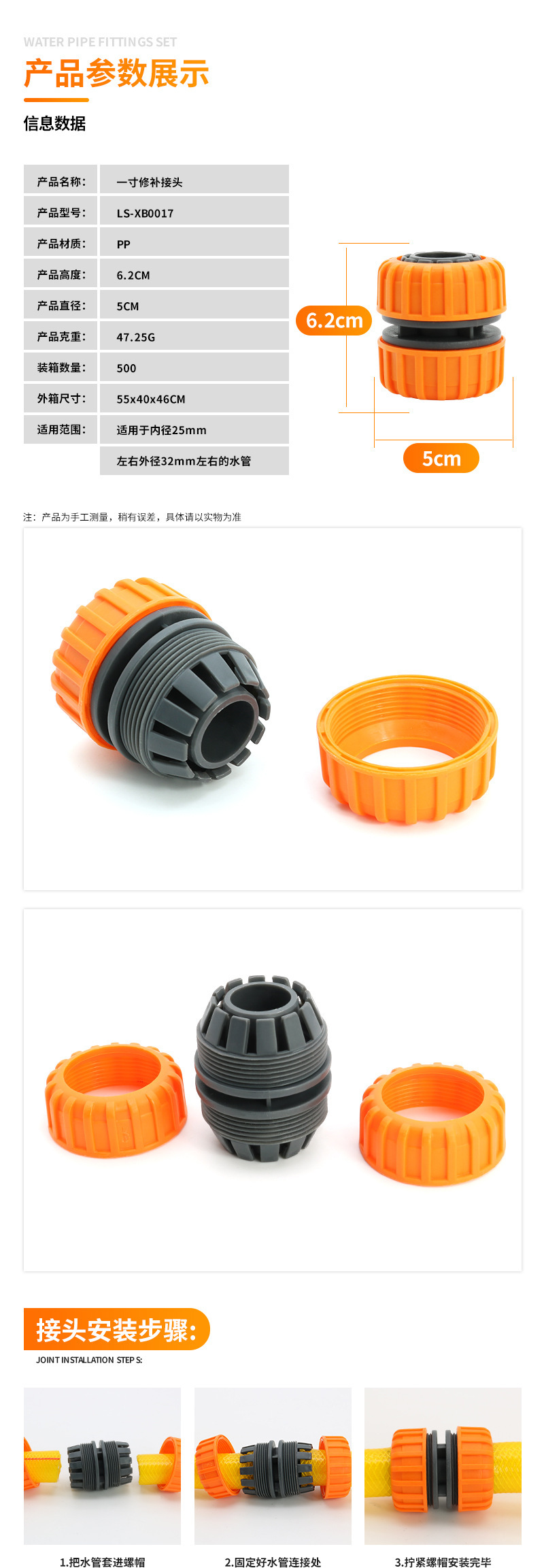 包胶1/2修补接头塑料6分转1寸快速接头水管连接器水枪固定对接详情5