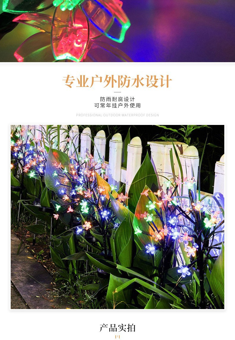 Solar light strings, LED outdoor courtyard atmosphere, cherry blossom branch Christmas decorative lights, wholesale colored lights pic 4