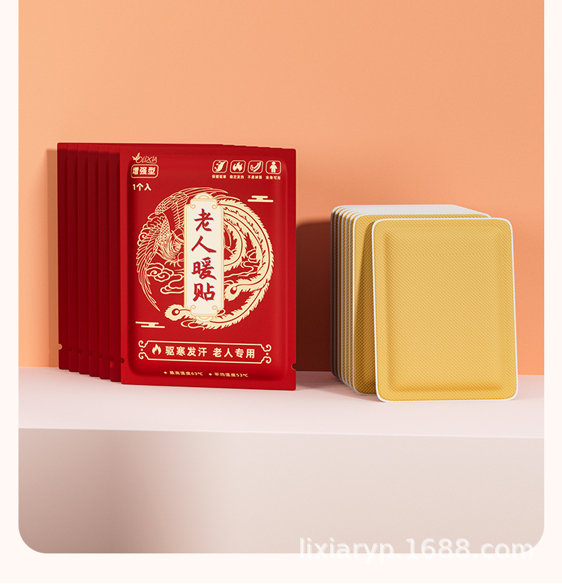 暖宝宝暖贴自发热老人专用保暖腰热敷热帖暖身发热贴暧宝宝腹部贴详情17