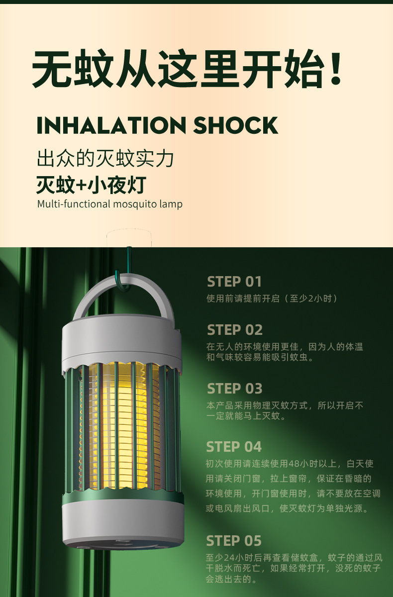 跨境爆款罗马柱式电击灭蚊灯USB户外充电捕蚊灯驱蚊器母婴灭蚊器详情27