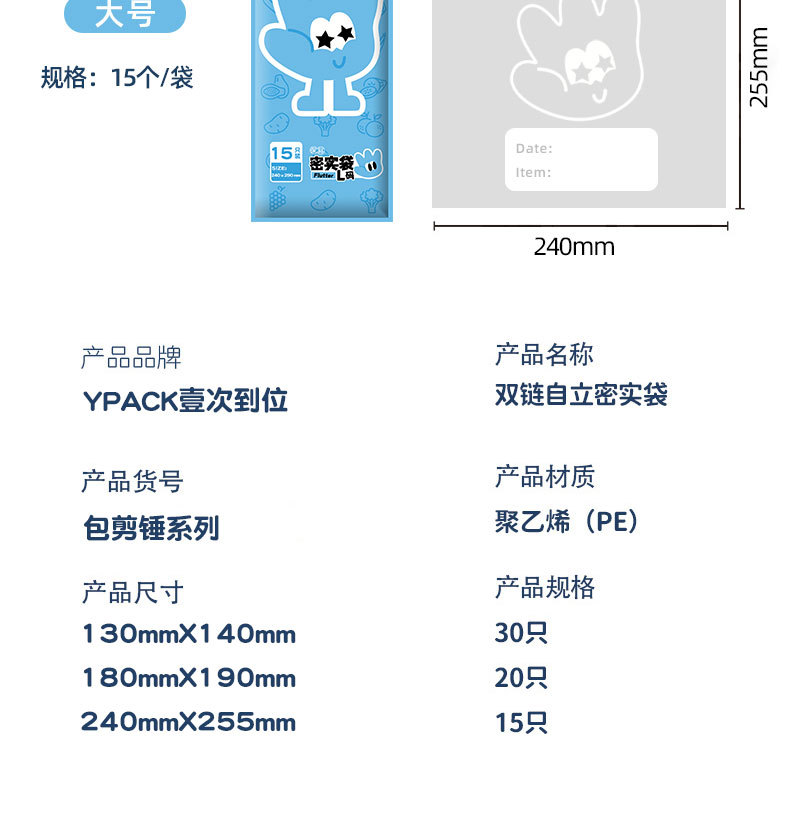 密封袋保鲜袋食品级冰箱学生收纳袋加厚密实袋食物自封袋封口袋详情16