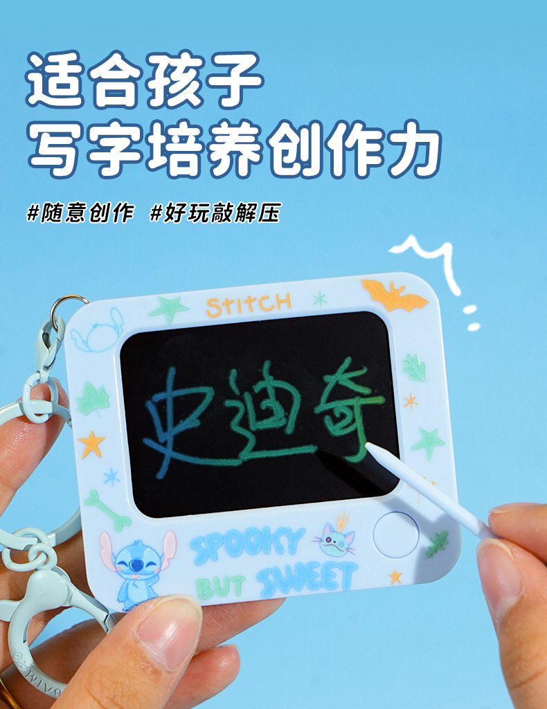 百茂正版史迪奇趣玩画板挂件创意可涂鸦卡通钥匙扣公仔小礼品批发详情5