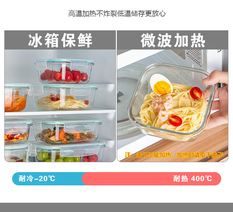 一件代发批发保鲜碗可微波炉加热高硼硅玻璃硅胶密封水果保鲜饭盒详情4