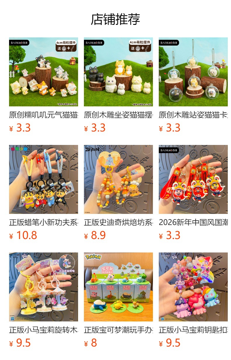 正版史迪仔玩偶钥匙扣创意卡通可爱精致小鼻噶公仔钥匙链包包挂件详情1