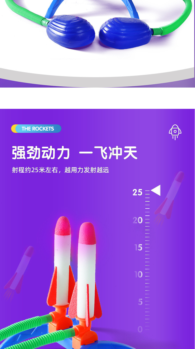 发光冲天火箭脚踩火箭炮玩具飞天小火箭冲天炮户外室外玩具批发详情29