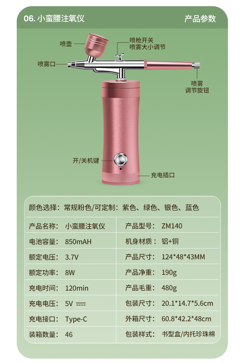 蓝光注氧仪手持家用补水仪便携式补水喷雾美容院高压喷雾仪器详情23