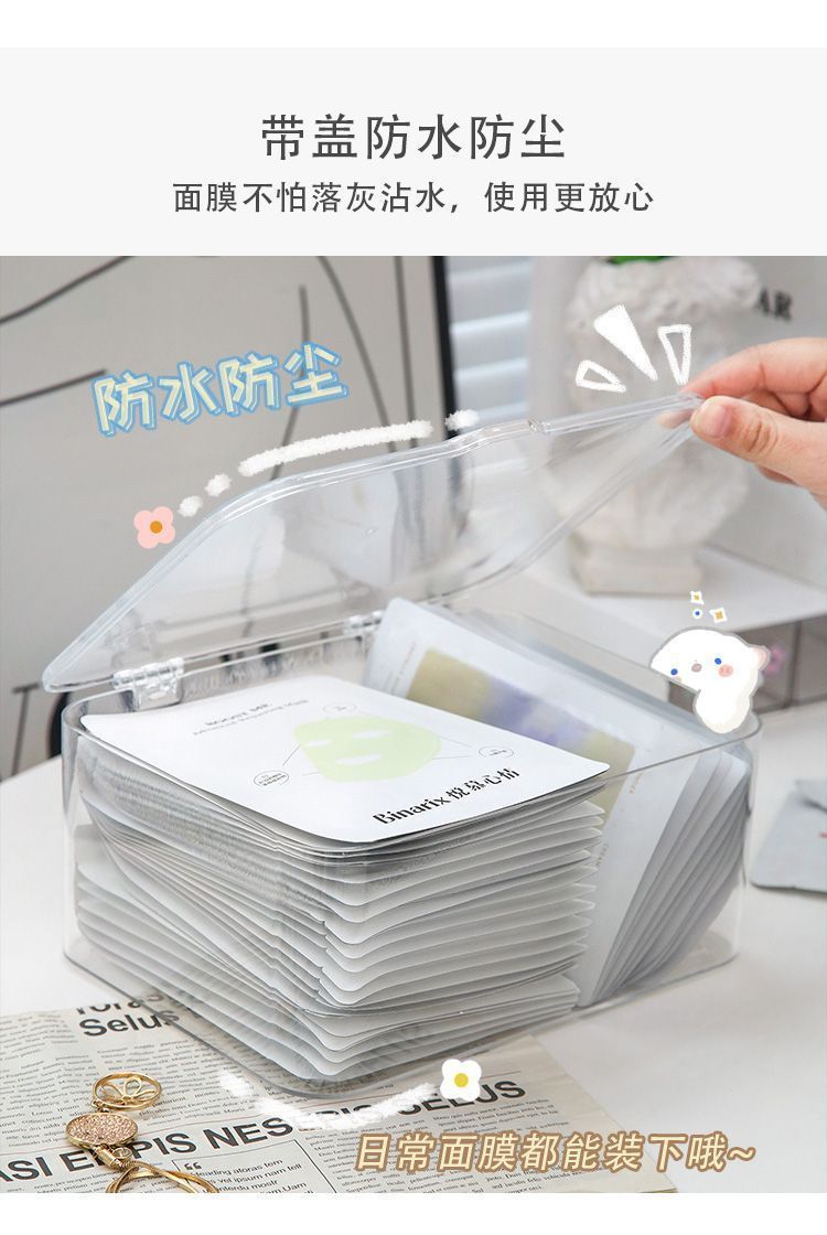 翻盖式桌面透明收纳盒家用多功能手机杂物面膜盒化妆品整理盒收纳详情13