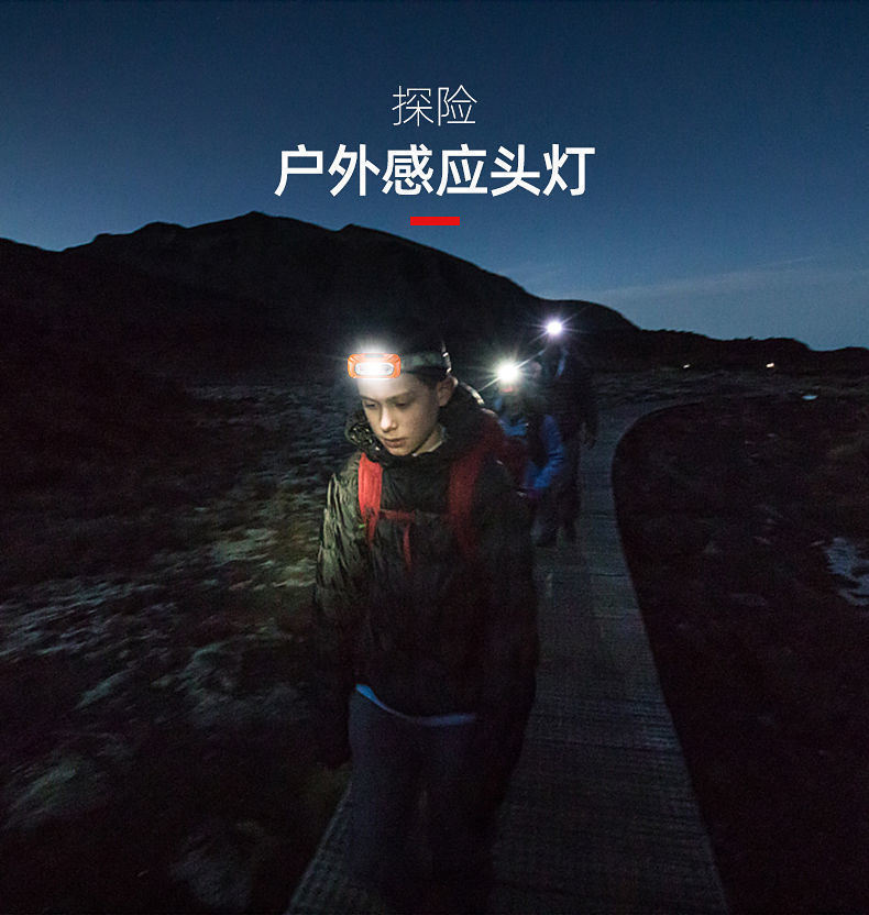 强光头灯充电超亮头戴式照明灯超长续航感应户外夜钓鱼家用手电筒详情15