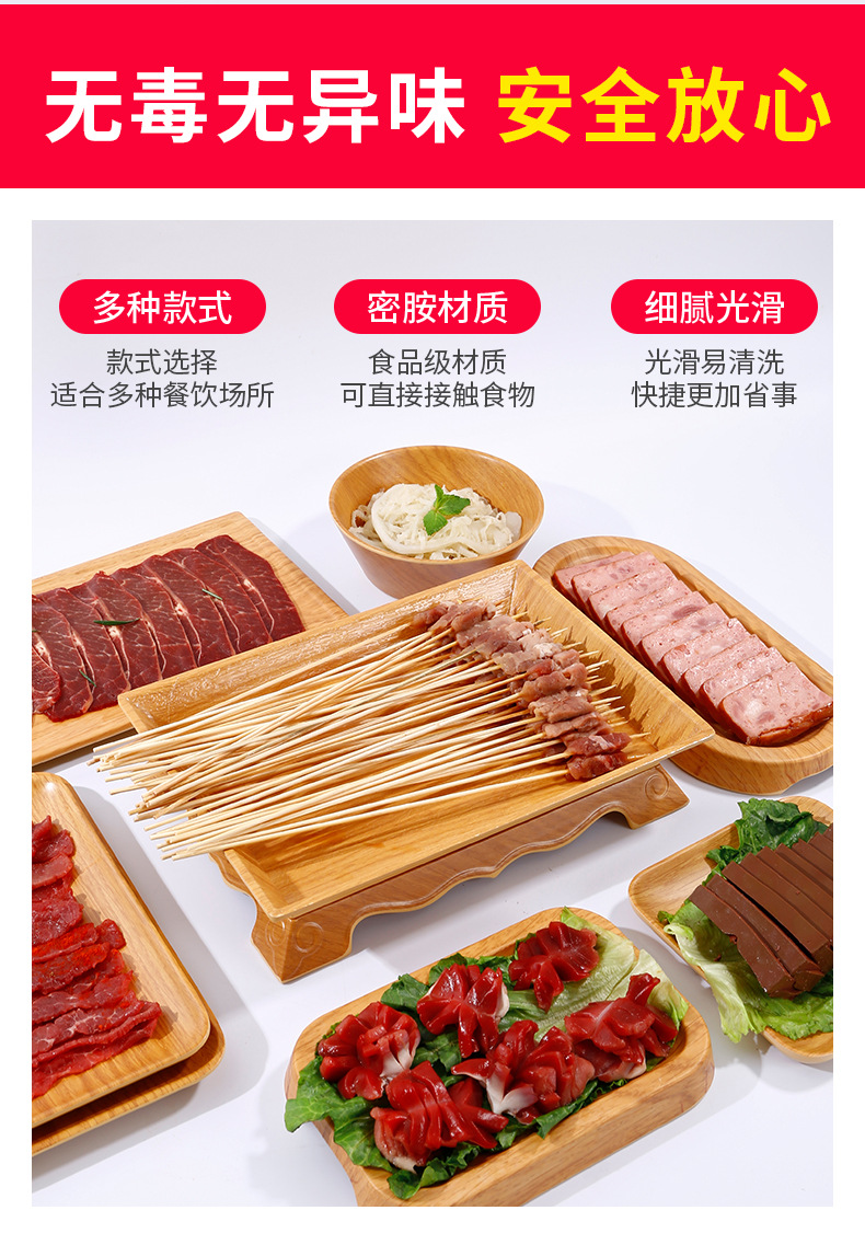 商用火锅配菜盘密胺餐具仿木纹托盘火锅店专用盘子牛羊肉切片摆盘详情2