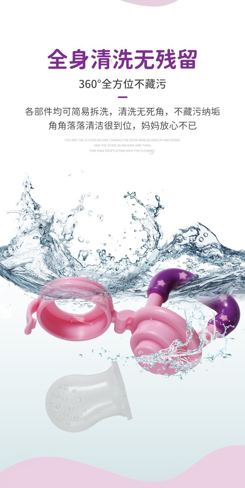 婴童 咬咬乐硅胶安抚奶嘴水果喂养辅食器儿童果蔬乐母婴用品批发婴幼儿奶嘴母婴用品安抚奶嘴详情21