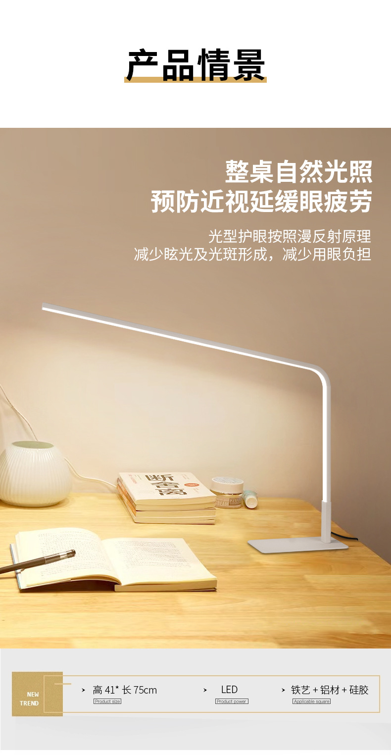 全光谱LED台灯卧室书房学生护眼灯儿童看书写字无频闪专用台灯详情7