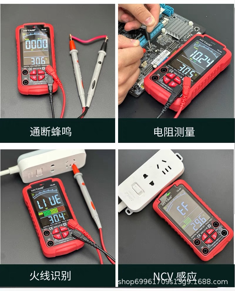HYTAIS智能语音充电万用表TS60 高精度彩屏数字万用表全自动识别详情71