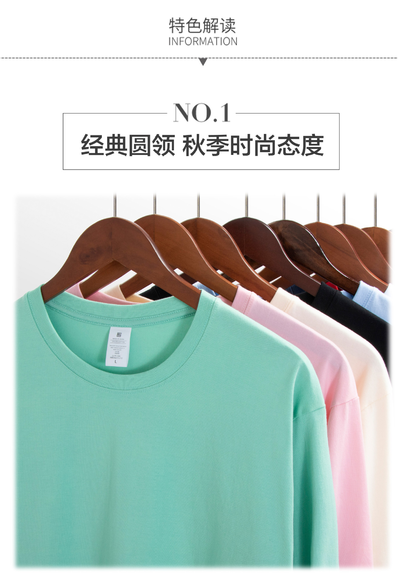 220g简约内搭打底衫女秋长袖纯棉正肩T恤男圆领纯色情侣衣服批发详情8