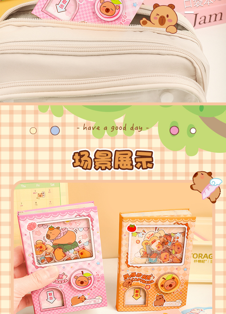 卡皮巴拉扭蛋机关本子可爱卡通机关笔记本趣味文具口袋手账便签本详情9