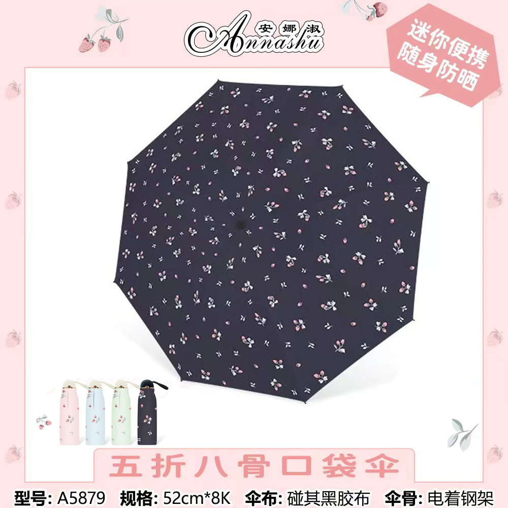 安诺淑晴雨两用雨伞黑胶遮阳防晒防紫外线五折八骨折叠晴雨伞详情3