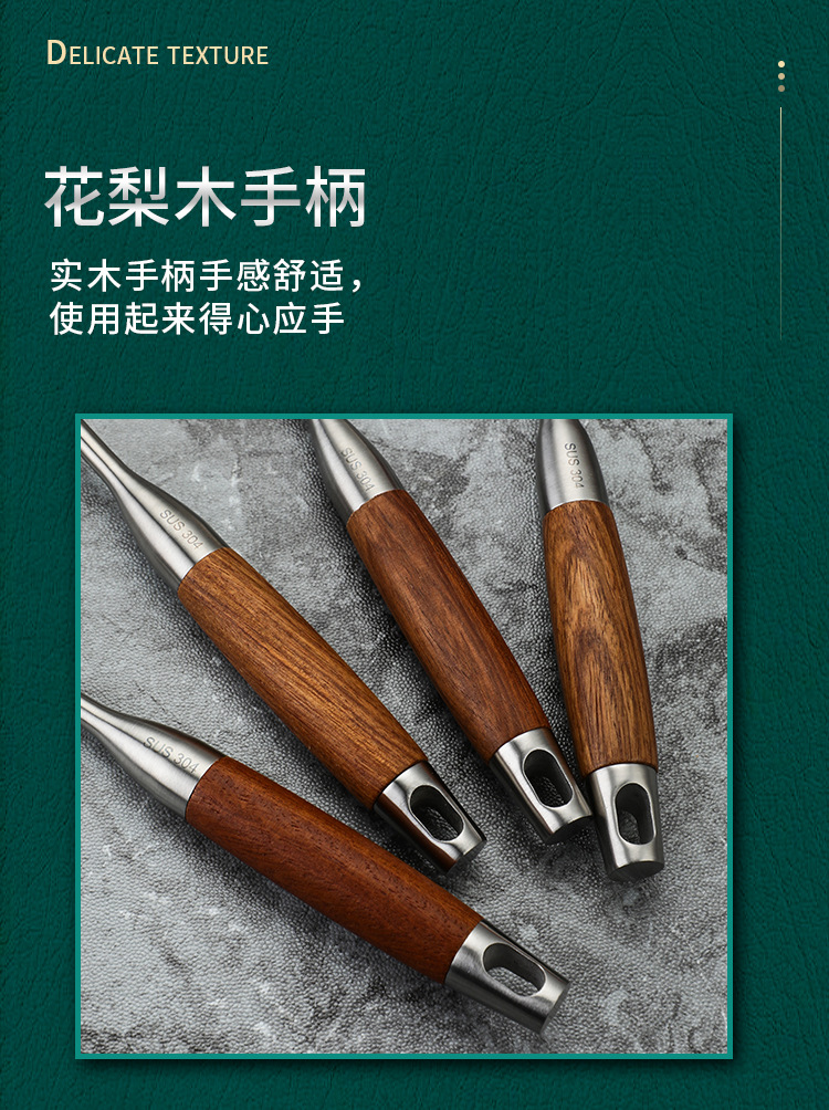 花梨木304不锈钢锅铲套装 厨师家用炒菜铲子防烫长柄汤勺漏勺厨具详情11