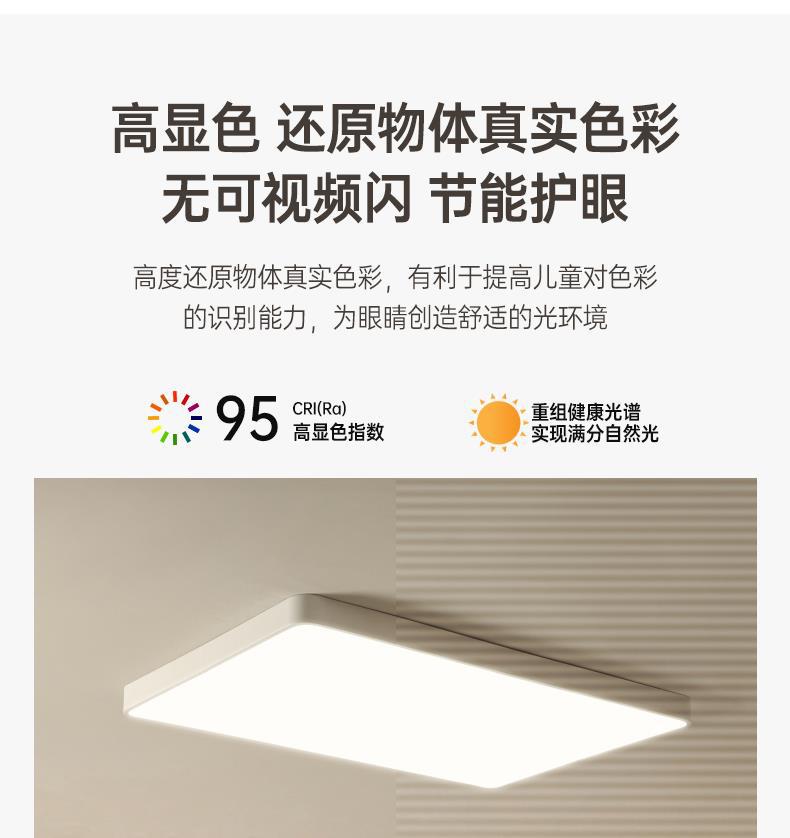 广东中山现代简约全屋套餐组合 客厅大气全光谱超薄吸顶灯 家用照明灯具 吸顶灯优选详情8