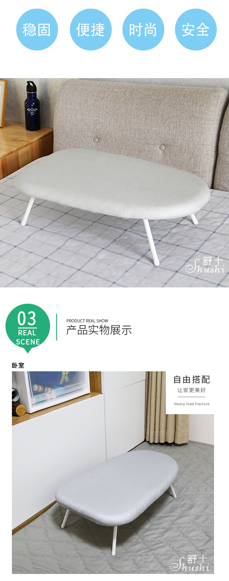 舒十简约时尚折叠钢管熨衣板日韩迷你家用烫衣台台式塑料烫衣板详情11