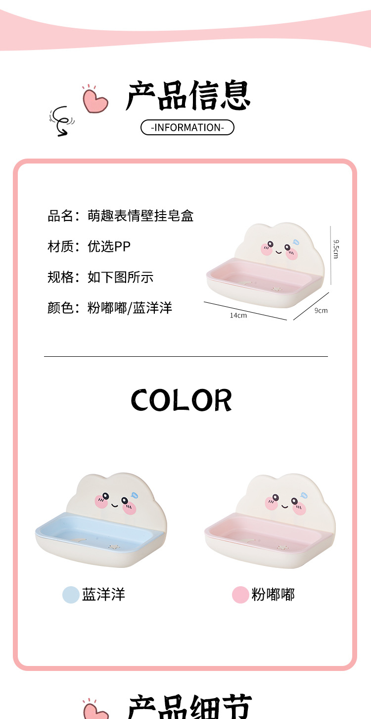 Wall-mounted draining soap rack without drilling holes, double-layer cloud soap box for bathroom, creative cartoon soap box pic 1