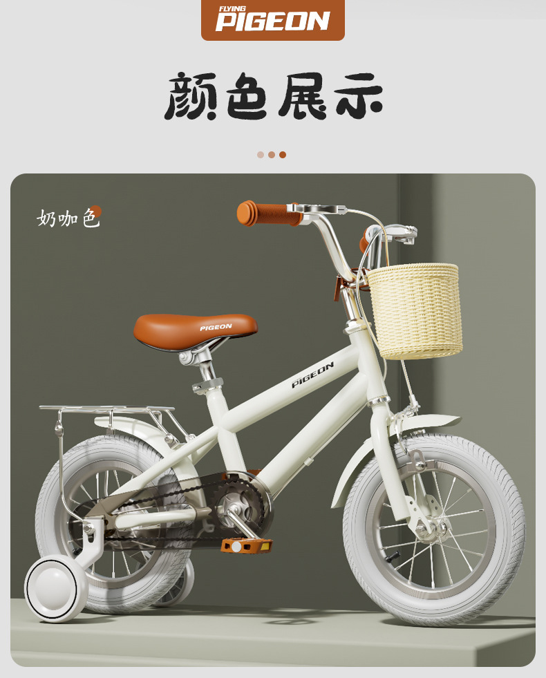 飞鸽儿童自行车3-9岁男孩16寸脚踏车6岁女孩公主款自行车可坐单车详情16