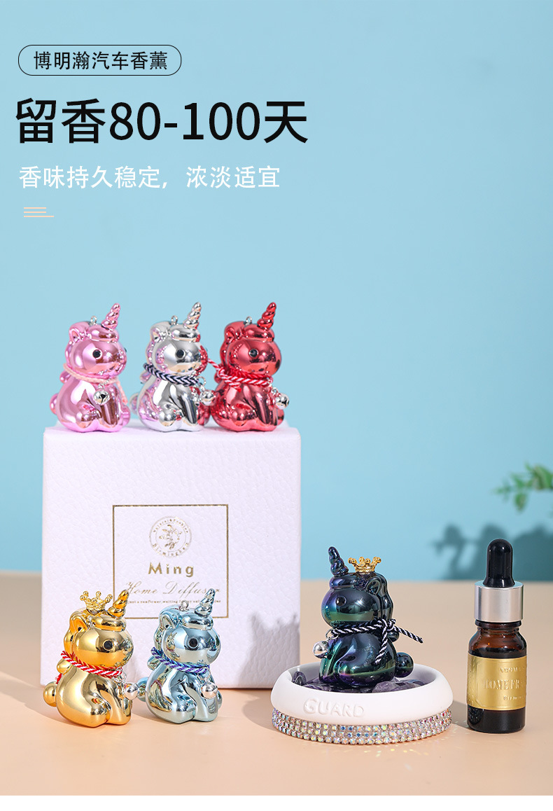 新款独角兽车载香薰摆件 客厅香薰装饰室内香薰除异味摆件批发详情3