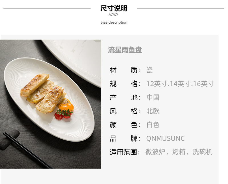 White porcelain high-end fish plate, restaurant cold dish plate, dain-shaped arrangement plate, hotel seafood plate, home high-temperature resistant steamed fish plate pic 13