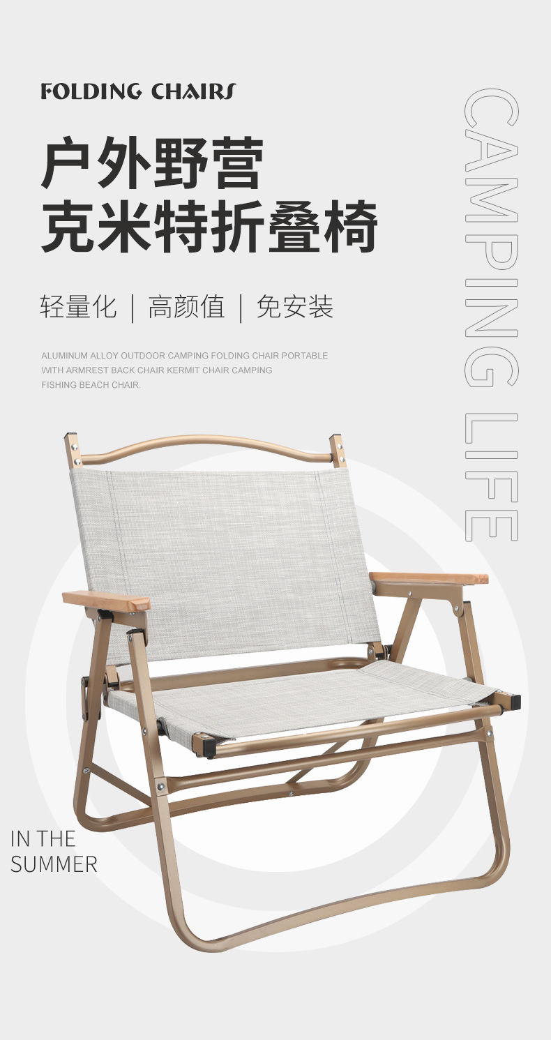 Outdoor leisure folding chairs, portable picnic chairs, Kemite chairs, ultra-light camping equipment chairs, beach tables and chairs pic 5