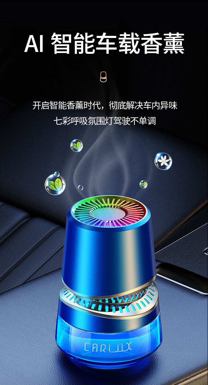 Car perfume spray decoration, high-end cup holder, aroma diffuser, car perfume atmosphere lamp, aroma diffuser, refreshing and deodorizing pic 4