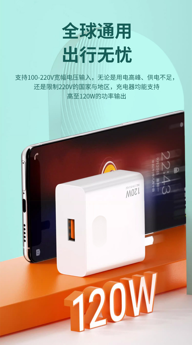 The 120W charger Huawei Fast Charging set is suitable for vivo, Xiaomi, oppo and OnePlus 3C certified 6A Super fast charging heads pic 11