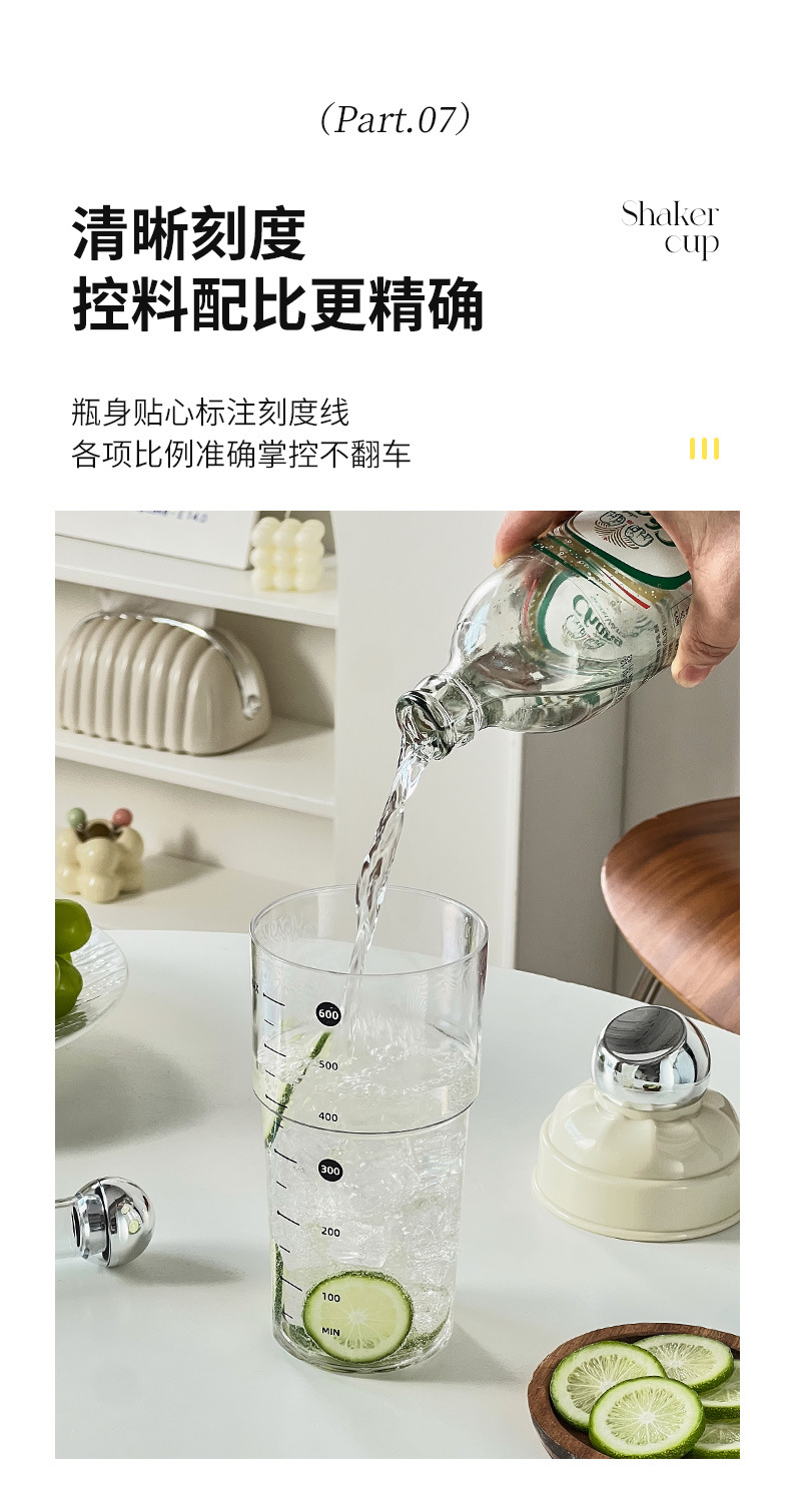 雪克杯一套调酒器套装shake杯饮料奶茶手打柠檬茶制作工具带刻度02302-1070详情12