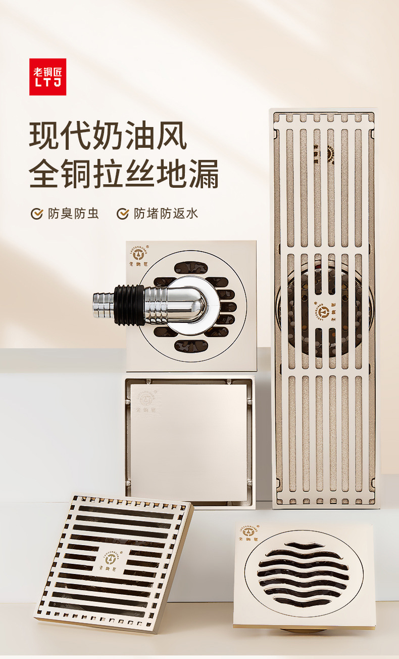 Old Coppersmith pure copper floor drain, cream wind large flow volume floor drain, washing machine, bathroom, shower, all-copper floor drain, anti-odor pic 4