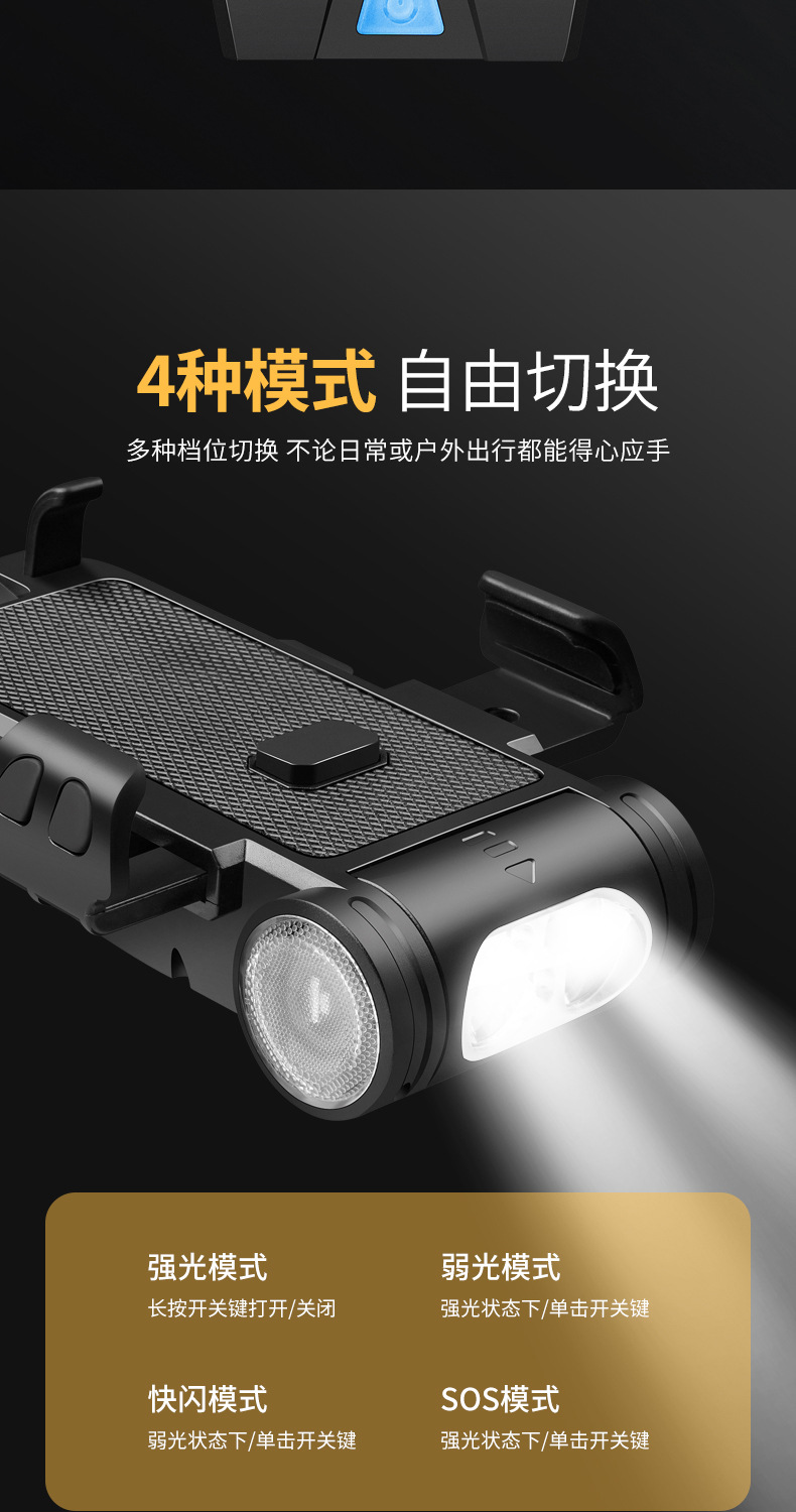 Bicycle light, night riding light, charging headlight, horn, mountain bike, road bike, mobile phone navigation stand, bicycle equipment pic 9