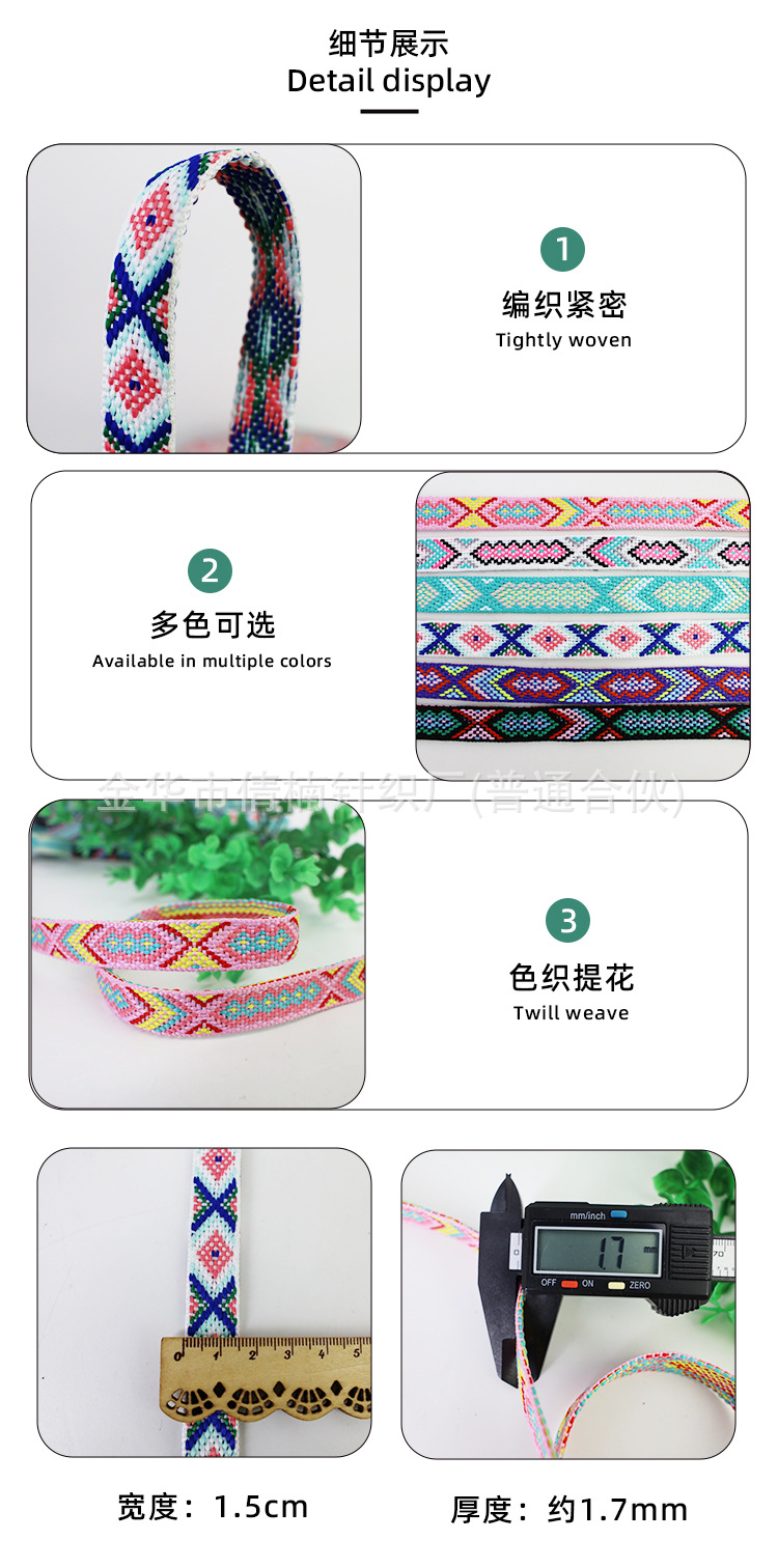 15mm wide thickened colored jacquard ethnic style webbing, bracelets, clothing, bags, shoes, hats, home textiles and other decorative accessories pic 3