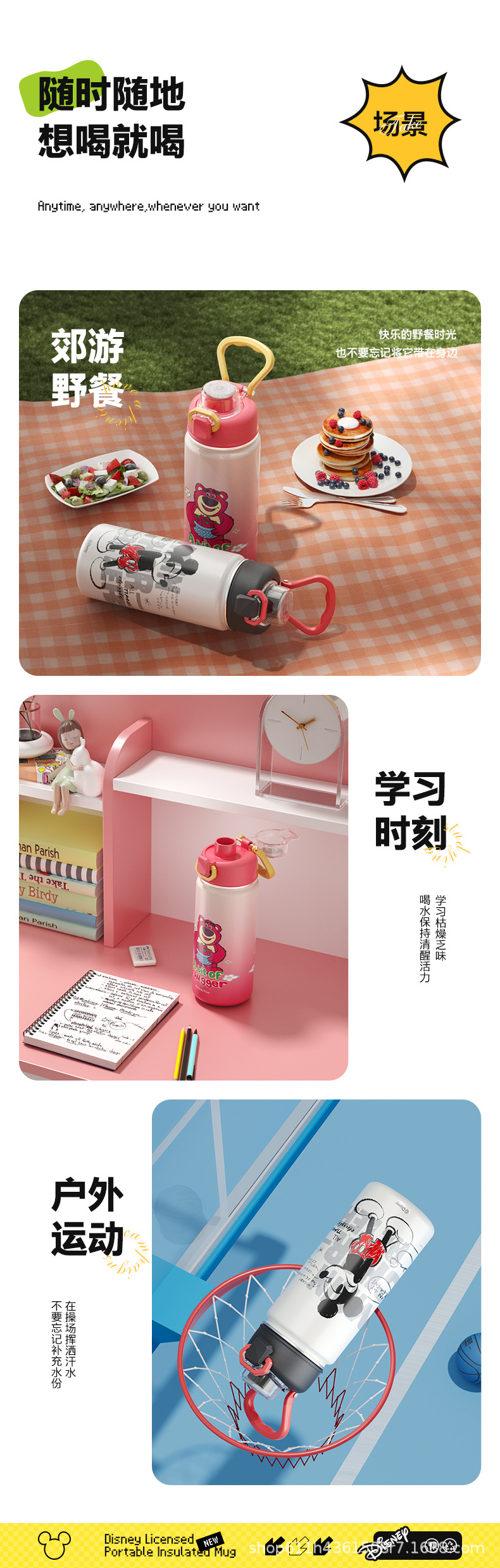 草莓熊米奇大容量卡通可爱创意便携316不锈钢手提水杯批发保温杯详情17
