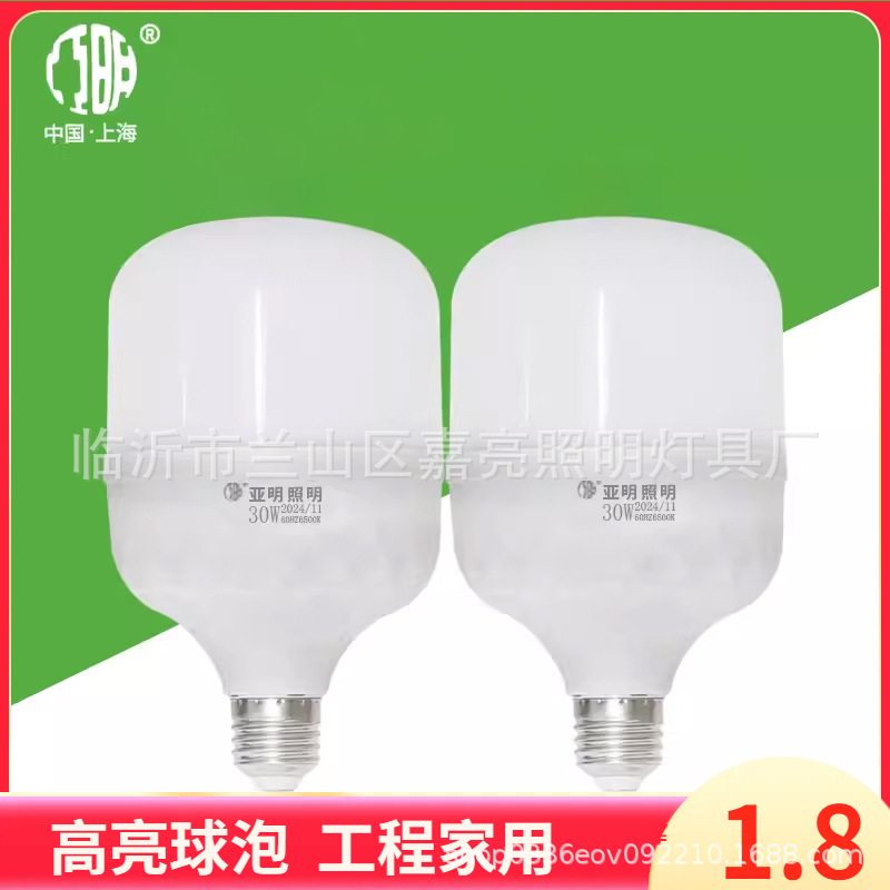 上海亚明照明LED纳米球泡无频闪节能灯声光控超亮家用E27螺口灯泡详情3