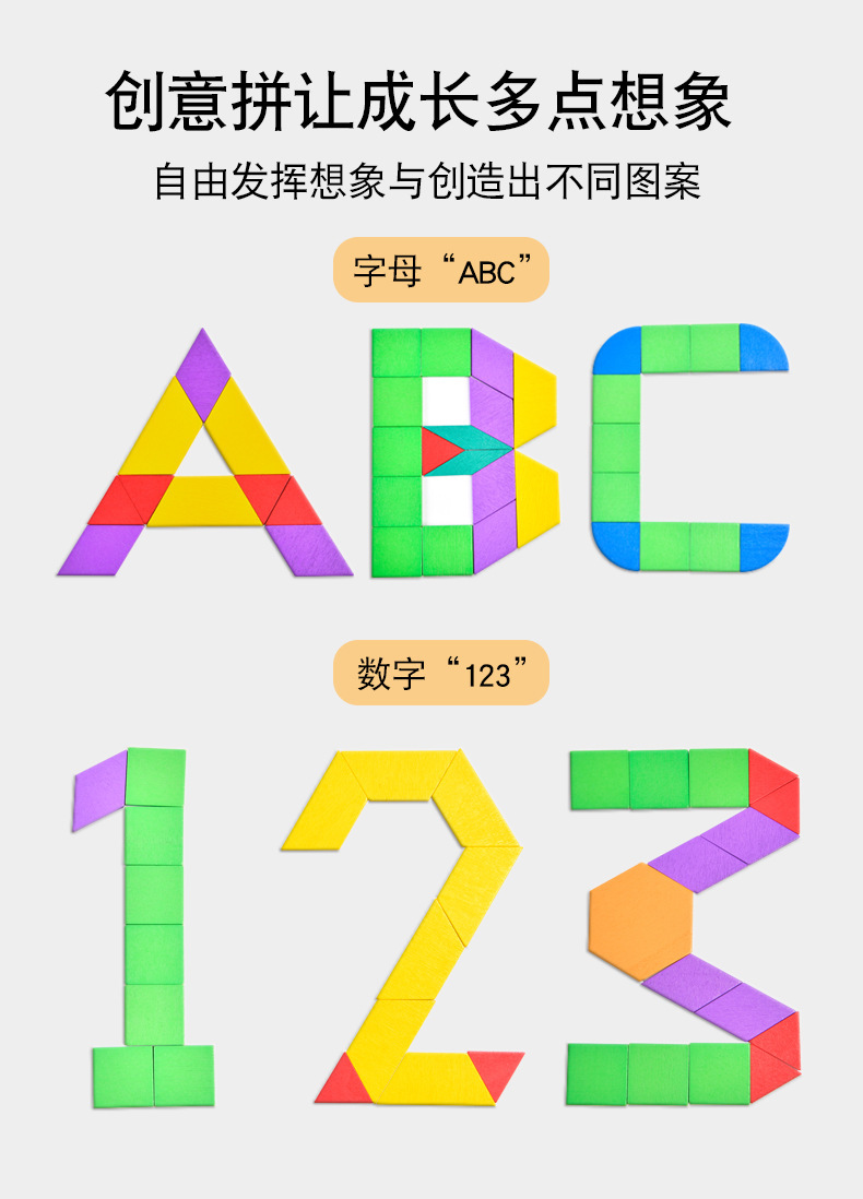 磁力木质拼图七巧板儿童益智玩具宝宝3到6岁积木男女孩幼儿园礼物详情34
