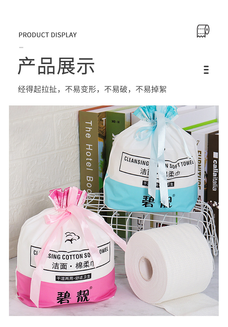 珍珠纹洗脸巾加厚一次性洁面巾面部清洁干湿两用卸妆洗脸巾详情12
