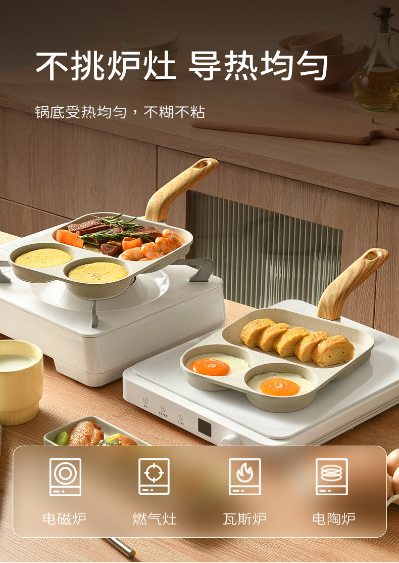 麦饭石培根牛排平底锅家用早餐锅煎蛋神器不粘三合一鸡蛋汉堡锅详情17