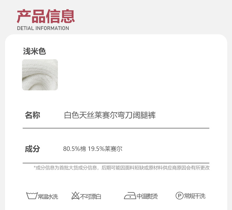 Summer white Tissel crescent-cut wide-leg pants are versatile and slimming. They feature a three-dimensional pocket design with folded edges and are high-quality long pants pic 3