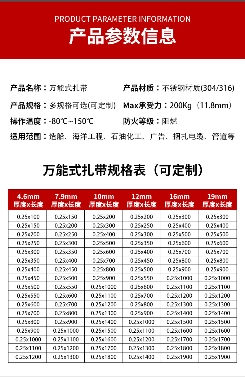 304不锈钢扎带自锁船用捆绑带10/19mm万能式扎带棘轮式束线带详情6