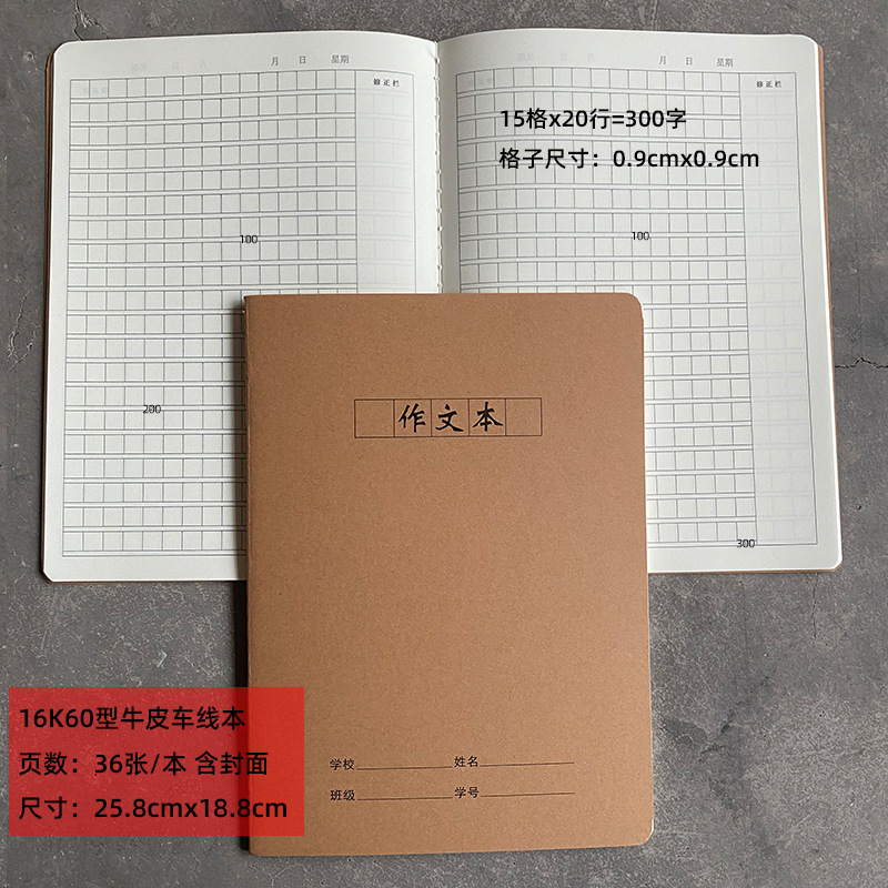 Wholesale of 16K thickened large-sized cowhide sewing notebooks for English composition, Chinese and math homework, and large notebooks for junior high school students pic 31