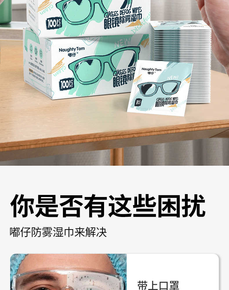 Factory stock of anti-fog wet wipes for glasses, disposable lens screen cleaning paper, lens cleaning wet wipes for glasses, customized pic 7